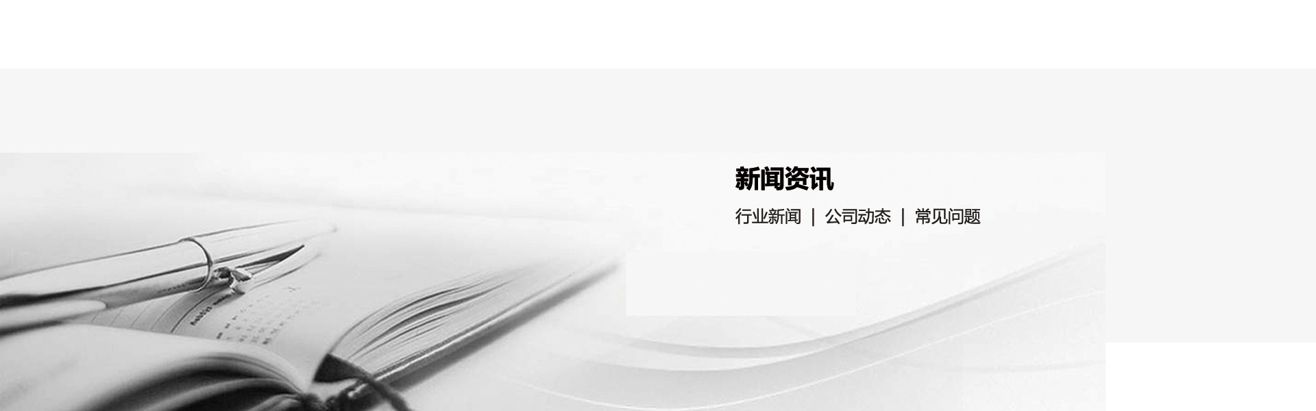 行業(yè)新聞