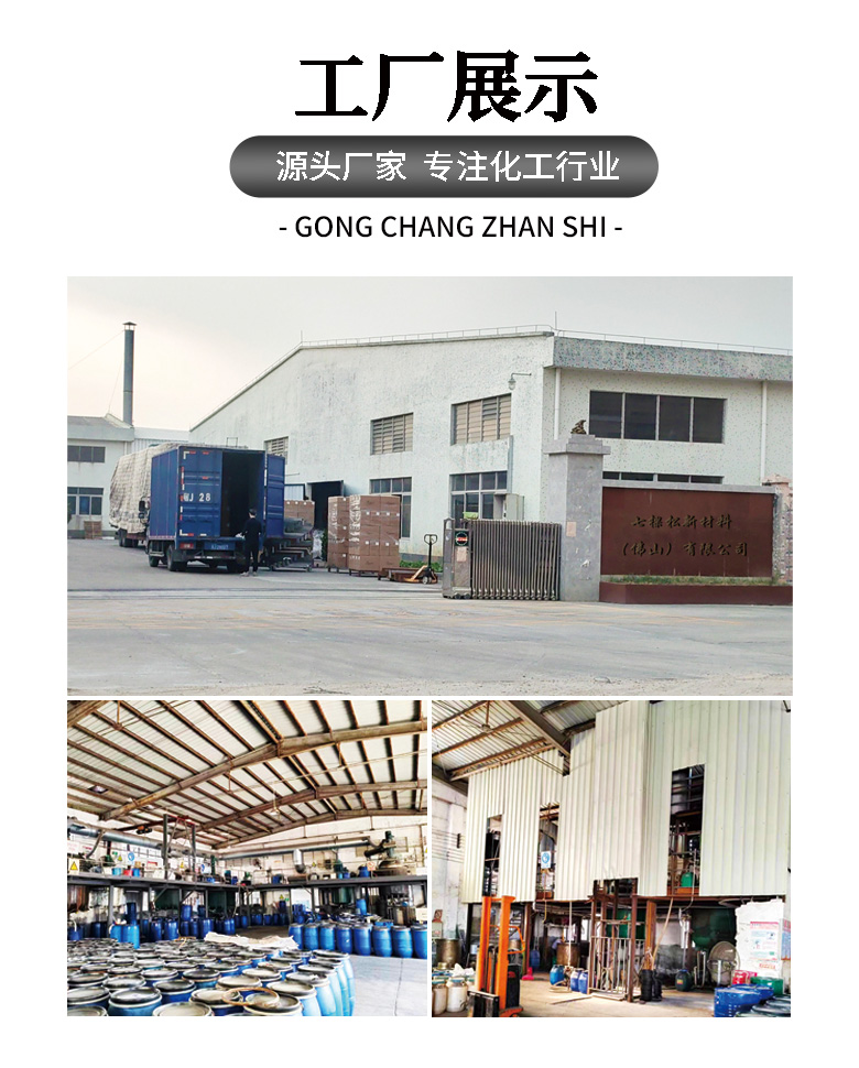 工廠展示