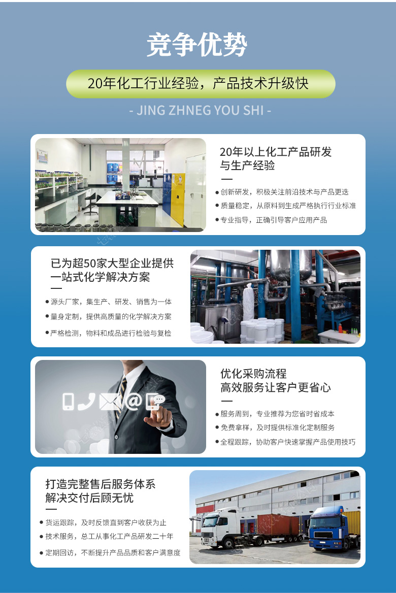 七棵松新材料（佛山）有限公司競爭優(yōu)勢