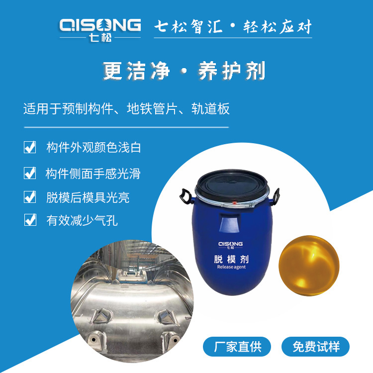 混凝土脫模劑