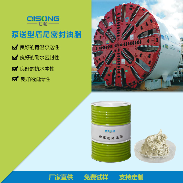 盾尾油脂的特性