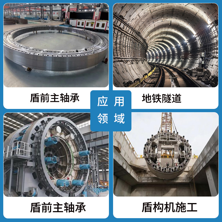盾構(gòu)機